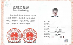 注冊(cè)監(jiān)理工程師考試