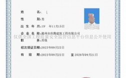 2024年安全員c證考試時間(報名時間)