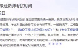 安全員考試時(shí)間
