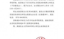 湖南農業大學研究生好考嗎(考研需要準備什么)