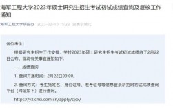 河南考研分數線2023公布時間(河南大學考研錄取分數線)