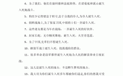 出生入死造句