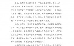 貧困生申請步驟和材料