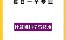 計(jì)算機(jī)科學(xué)與技術(shù)難嗎(男生學(xué)什么技術(shù)最掙錢)