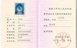 本科可以考什么教師資格證(報考條件)