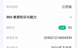 大幾能考教師資格證考試(教資報名需要什么條件)