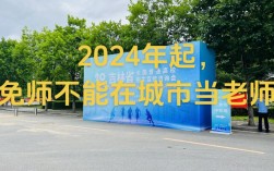 免師分配親身經歷(公費師范生被分配經歷)