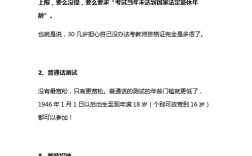 教師考編年齡放寬40歲(公務(wù)員考試取消35歲限制)