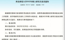 考研復試通知一般是怎么通知的