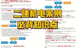 機電二建的用途大嗎 具體能做什么