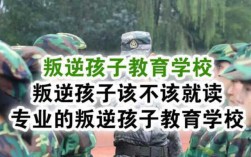 江蘇鎮江初中生戒網癮叛逆管教學校-青少年心理問題疏導