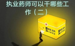 執業藥師可以干一輩子嗎(初中畢業想學藥師上什么學校)