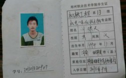 大學學生證丟了嚴重嗎