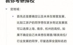 文科生去復旦還是上交