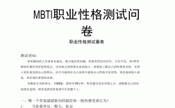 測試自己適合的職業(yè)