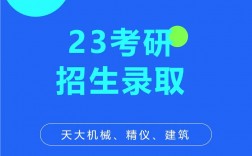 天津大學考研好考嗎？復試刷人厲害嗎？