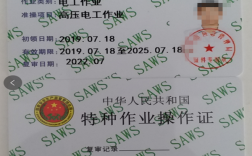 查一下我的電工證(國家應急管理局官網電工證)
