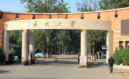 南開大學(xué)為什么名氣大(南開材料考研分?jǐn)?shù)線)