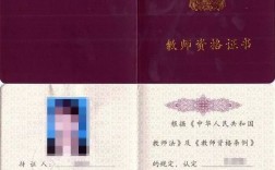 考教資一定要有普通話資格證嗎