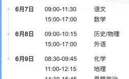 高考上午幾點開始