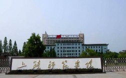 上饒師范學院有碩士點嗎