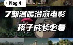 小學(xué)生必看感恩催淚電影(10-16歲叛逆期教育電影)