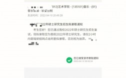 考研調(diào)劑待錄取通知多久必須確認(2024年考研爆冷院校)