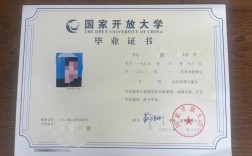 山東開放大學國家承認學歷嗎