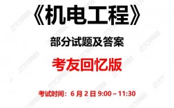 二建為啥很少人考機(jī)電專業(yè)