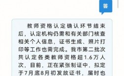 教資證書什么時候拿到