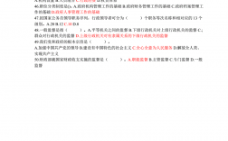 煙草公司綜合基礎知識考什么(中國煙草招聘考試時間)