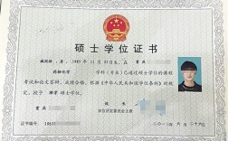 碩士學(xué)位是什么學(xué)歷
