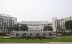 紹興文理學院怎么樣(是公辦還是民辦)