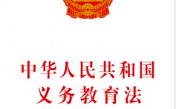 9年義務教育哪年開始的