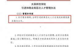 太原師范學院研究生處介紹