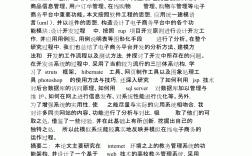 論文字?jǐn)?shù)包括摘要和參考文獻(xiàn)嗎