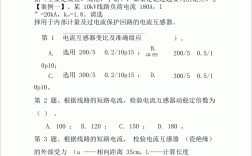 電氣工程師考試(中國最難考的四大證)