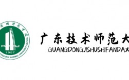 廣東技術師范大學研究生院