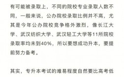 專升本一般都能考上嗎(專升本好考嗎)