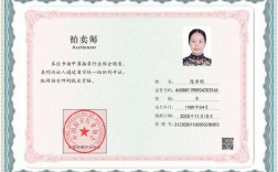 拍賣師證含金量高嗎(拍賣師證考試條件)