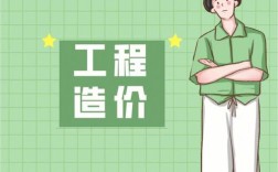 工程造價專業怎么樣(工程造價師證怎么考取需要什么條件)