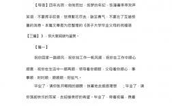 孩子大學(xué)畢業(yè)家長感言寄語