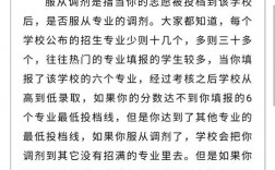 單招調劑是什么意思(如何報名)