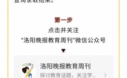 如何知道中考被錄取了