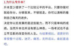 專升本意義大不大