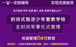  潮州潮安全封閉叛逆期學校：可免費參觀校區 