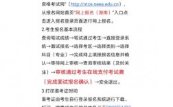 教資面試報名需要什么材料
