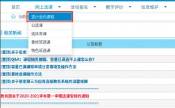 浙江大學(xué)城市學(xué)院教務(wù)處教務(wù)管理系統(tǒng)入口（附網(wǎng)址+流程）