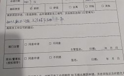 離職狀態(tài)考一建填什么單位(無工作)