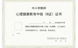b證是什么證書(shū)